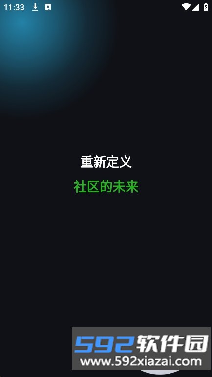 欢乐社区app官方版下载截图9