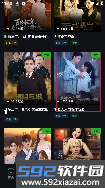 欢乐社区app官方版下载截图1