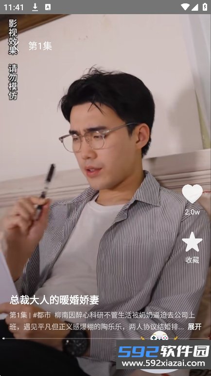 欢乐社区app官方版下载截图2