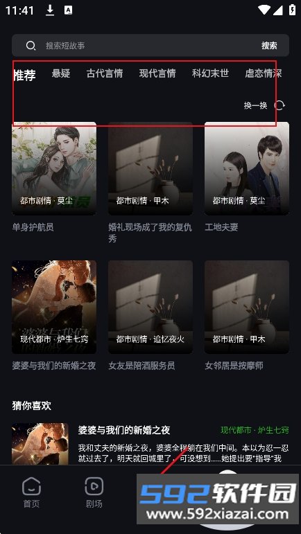 欢乐社区app官方版下载截图3