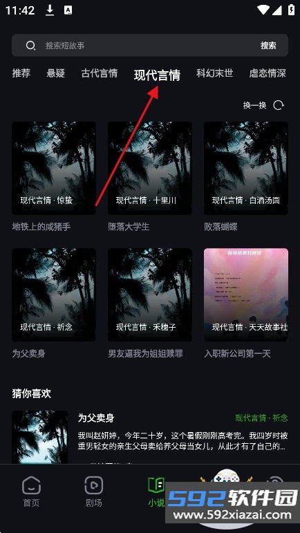 欢乐社区app官方版下载截图4
