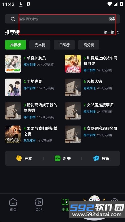 欢乐社区app官方版下载截图5