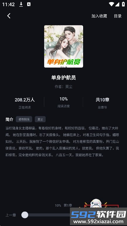 欢乐社区app官方版下载截图6