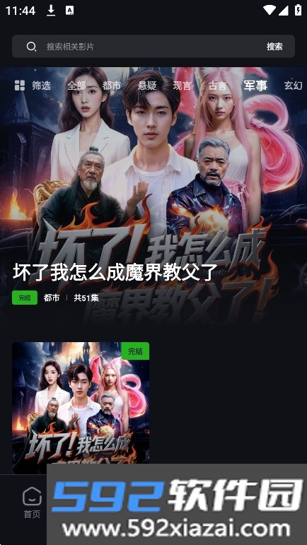 欢乐社区app官方版下载截图7