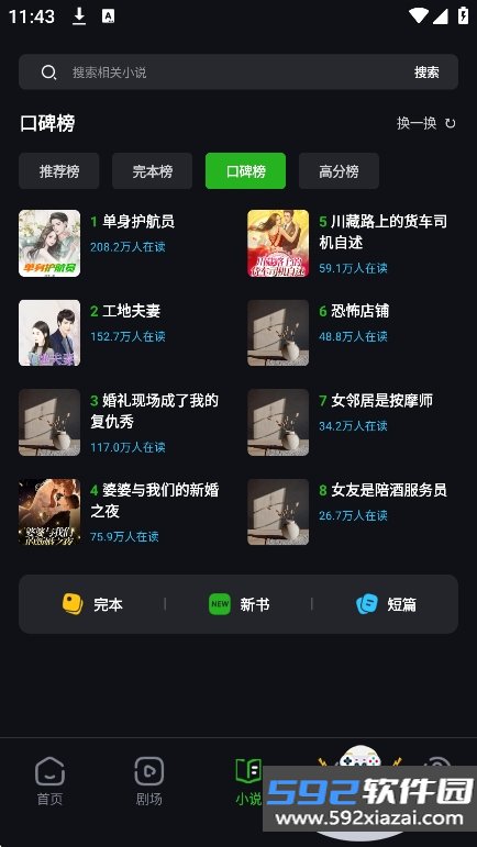 欢乐社区app官方版下载截图8