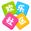欢乐社区app官方版下载