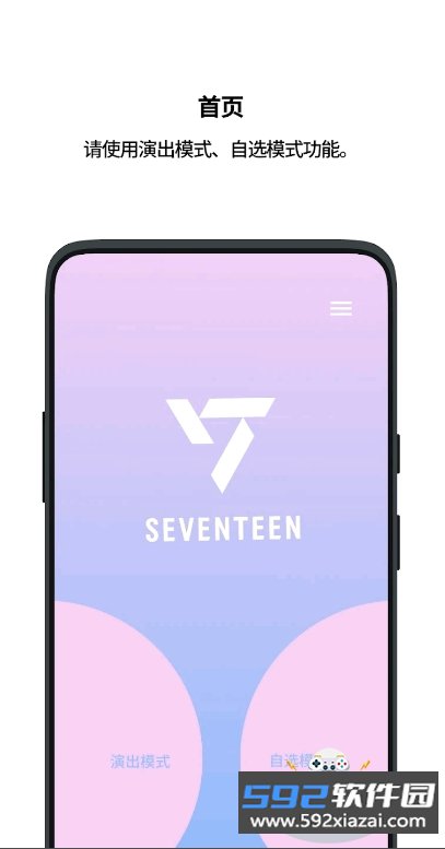 SVT VER.3最新手机免费安卓版截图10