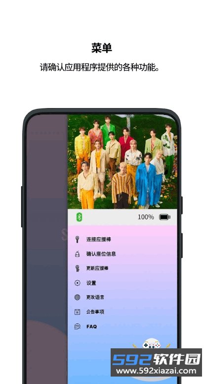 SVT VER.3最新手机免费安卓版截图7