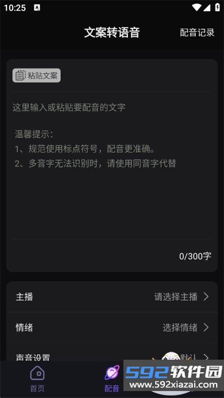 天天好物app官方最新版本截图3