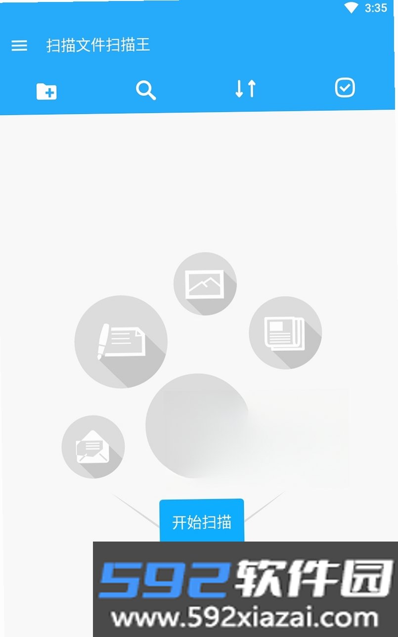扫描文件全能截图4