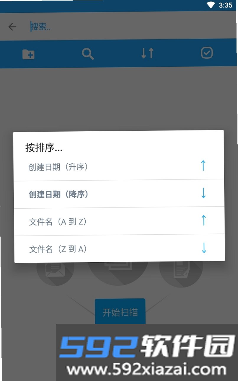 扫描文件全能截图6