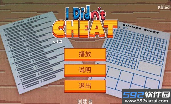 作弊模拟器