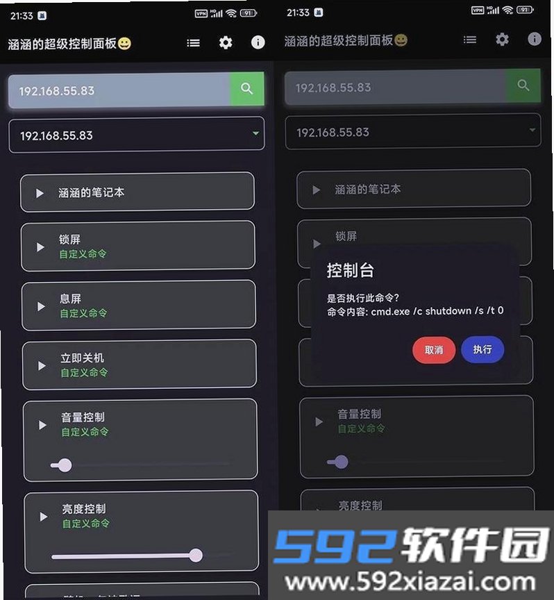 亲护屏幕远程控制工具截图5
