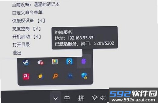 亲护屏幕远程控制工具截图6