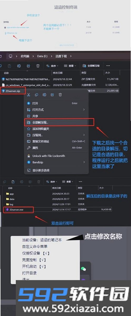 亲护屏幕远程控制工具截图7