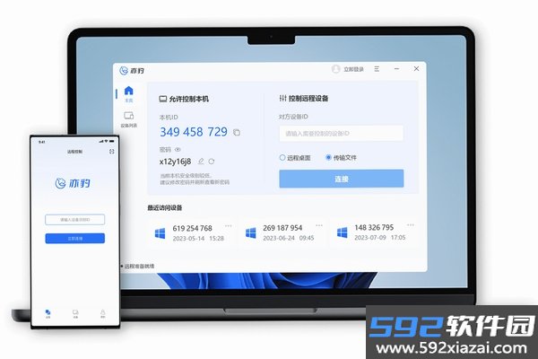 亲护屏幕远程控制工具截图8
