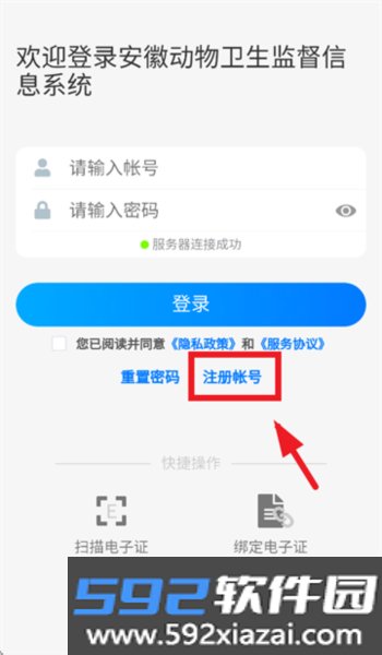 安徽智慧兽医app