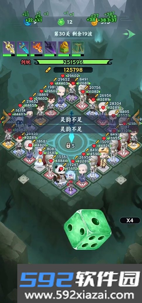 依灵封妖志修仙捉妖游戏截图4