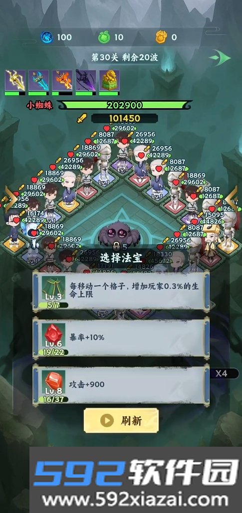 依灵封妖志修仙捉妖游戏截图7