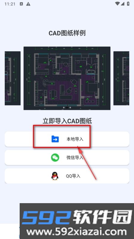 CAD免费快速看图助手