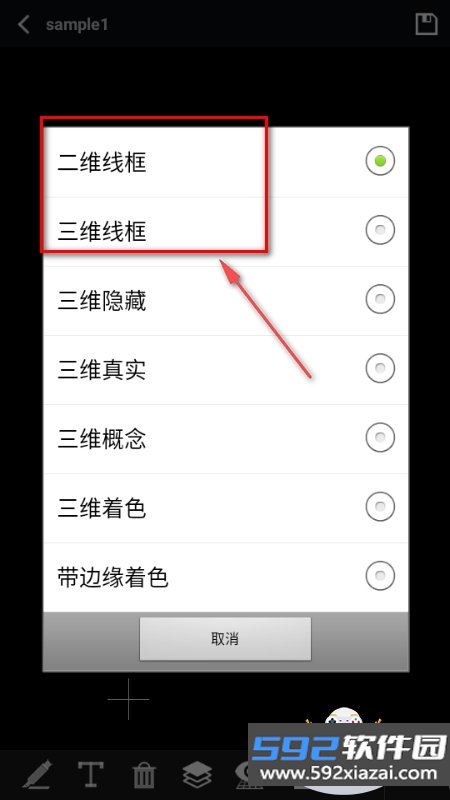 CAD免费快速看图助手app截图4