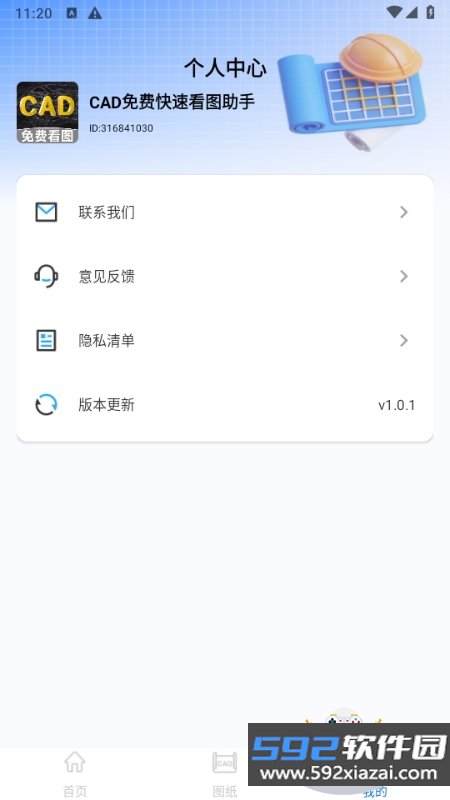 CAD免费快速看图助手app截图9