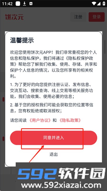饼次元