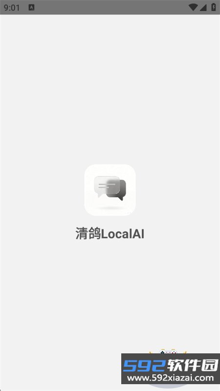 清鸽LocalAI本地大模型客户端app手机版截图3