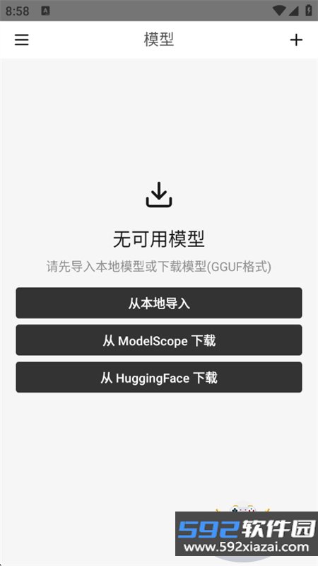 清鸽LocalAI本地大模型客户端app手机版截图6