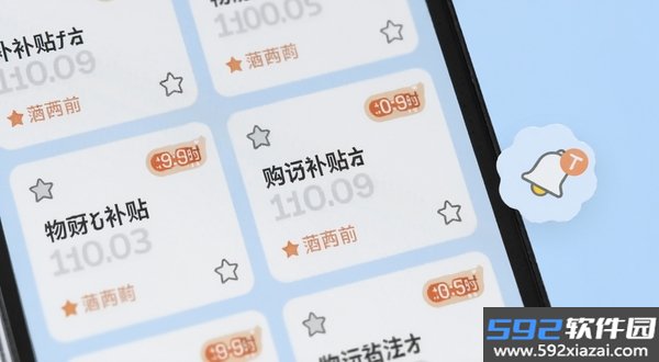 购物补贴省省