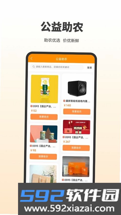 购物补贴省省截图5