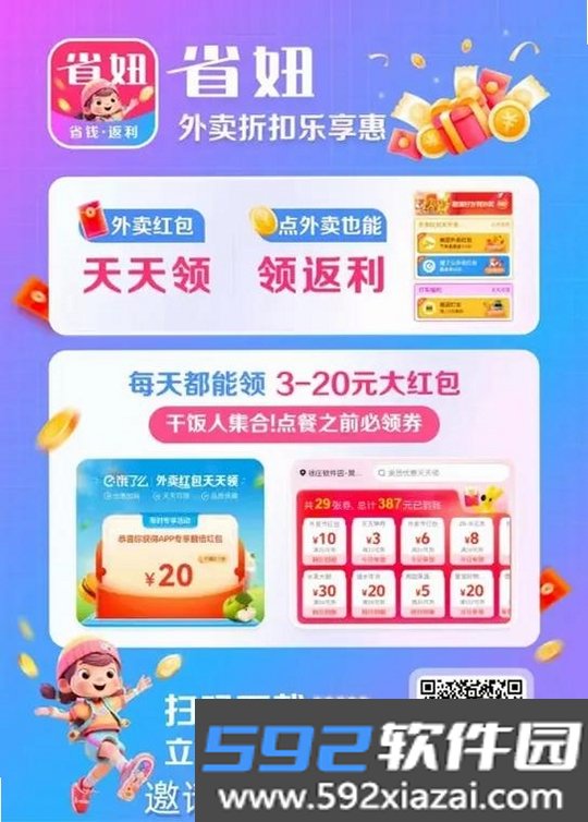 购物补贴省省截图7