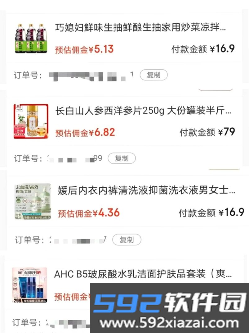 购物补贴省省截图9