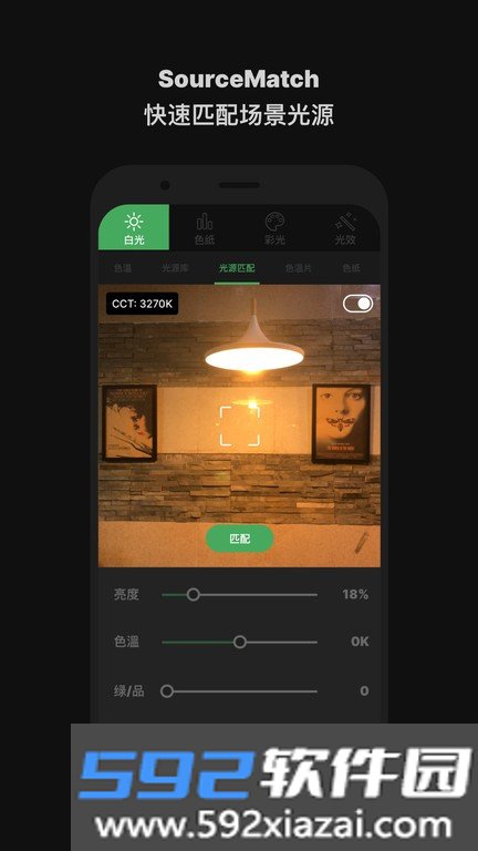 Sidus Link app