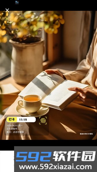 易拍水印打卡相机官方版截图4