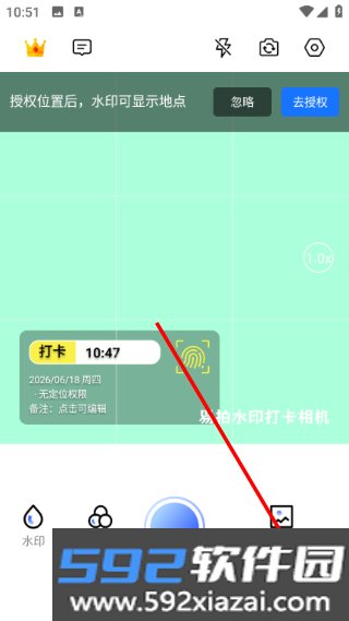 易拍水印打卡相机官方版截图5