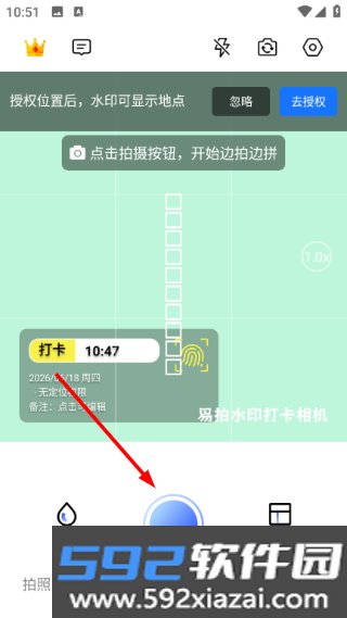 易拍水印打卡相机官方版截图6