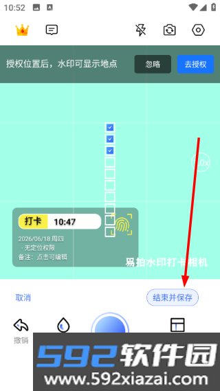 易拍水印打卡相机官方版截图7
