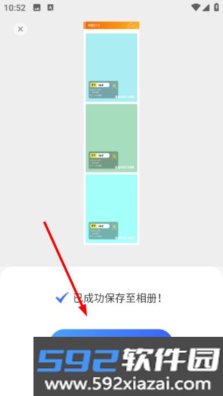 易拍水印打卡相机官方版截图8
