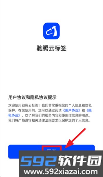 驰腾云标签