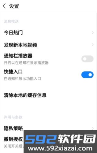 小米视频海外版