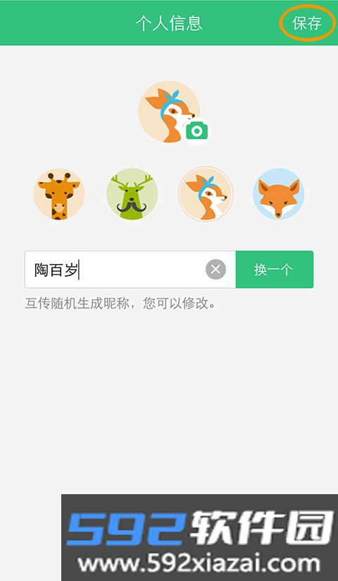 vivo互传官方app