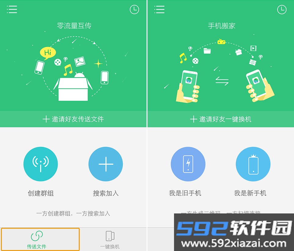 vivo互传官方app截图1