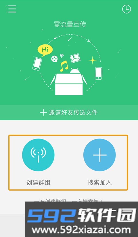 vivo互传官方app截图2