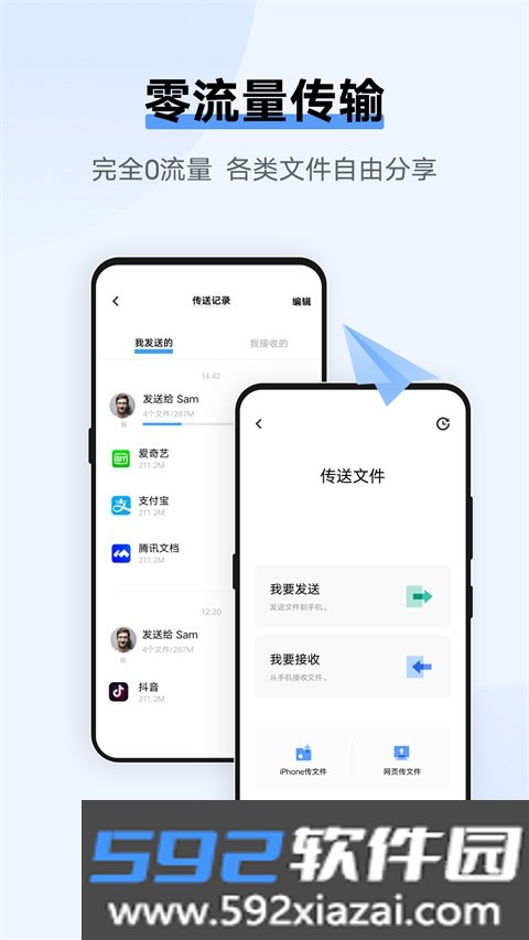 vivo互传官方app截图5