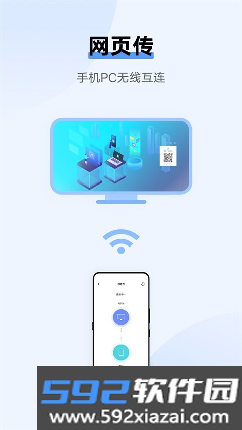 vivo互传官方app截图8