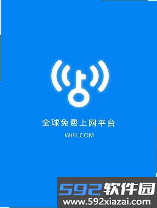 WiFi万能钥直连截图5