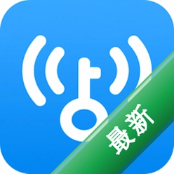 WiFi万能钥直连