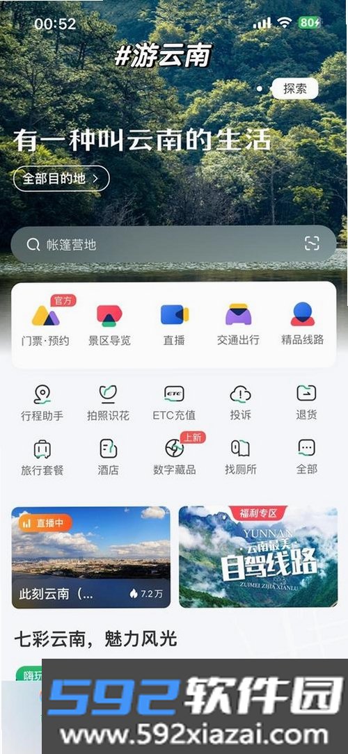 出镜助手截图6