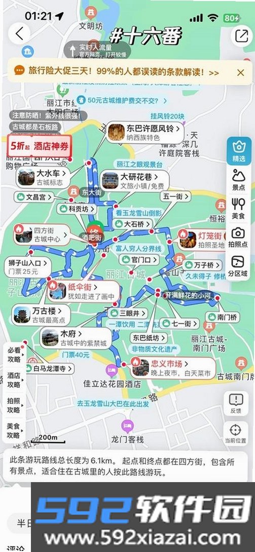出镜助手截图7